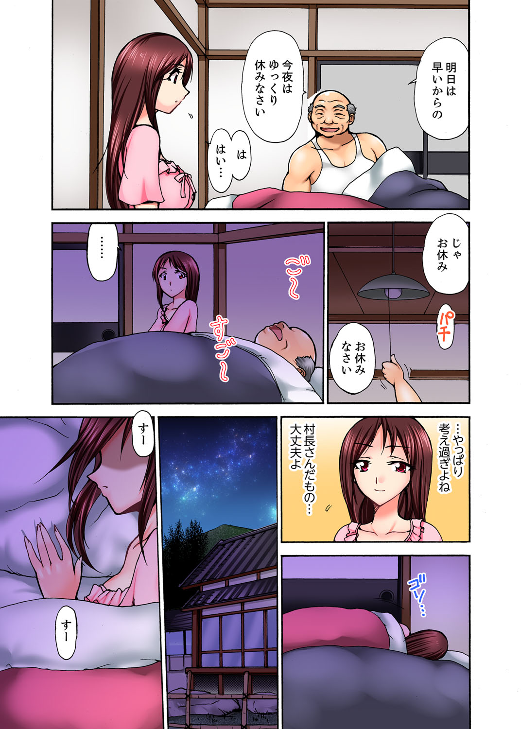 [Otsumaru] Muhou Sonraku no SEX Asobi ~ Zetsurin Sonchou ga Nando mo Okumade… [Kanzenban] page 15 full