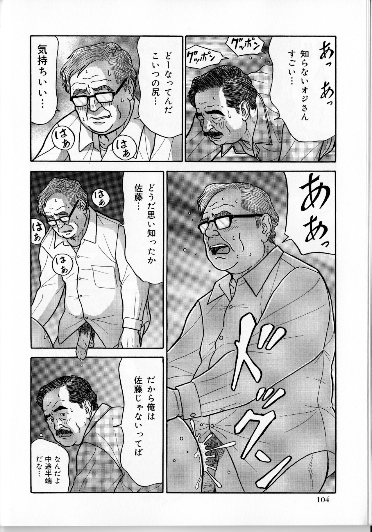 [Satou Shirokuma] Yoru no homonsha haipa (SAMSON No.374 2013-09) page 9 full