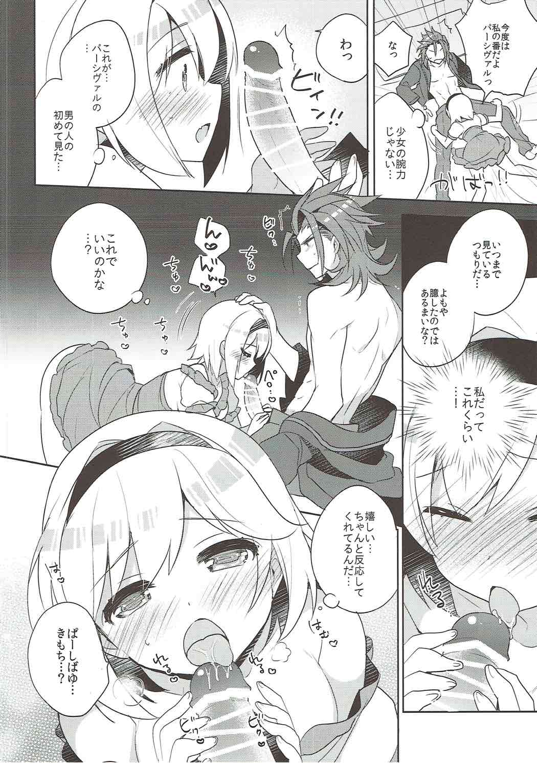 (Graket 5) [keepON (Hano Haruka)] Entei to Djeeta-chan no Hajimete Jijou (Granblue Fantasy) page 17 full