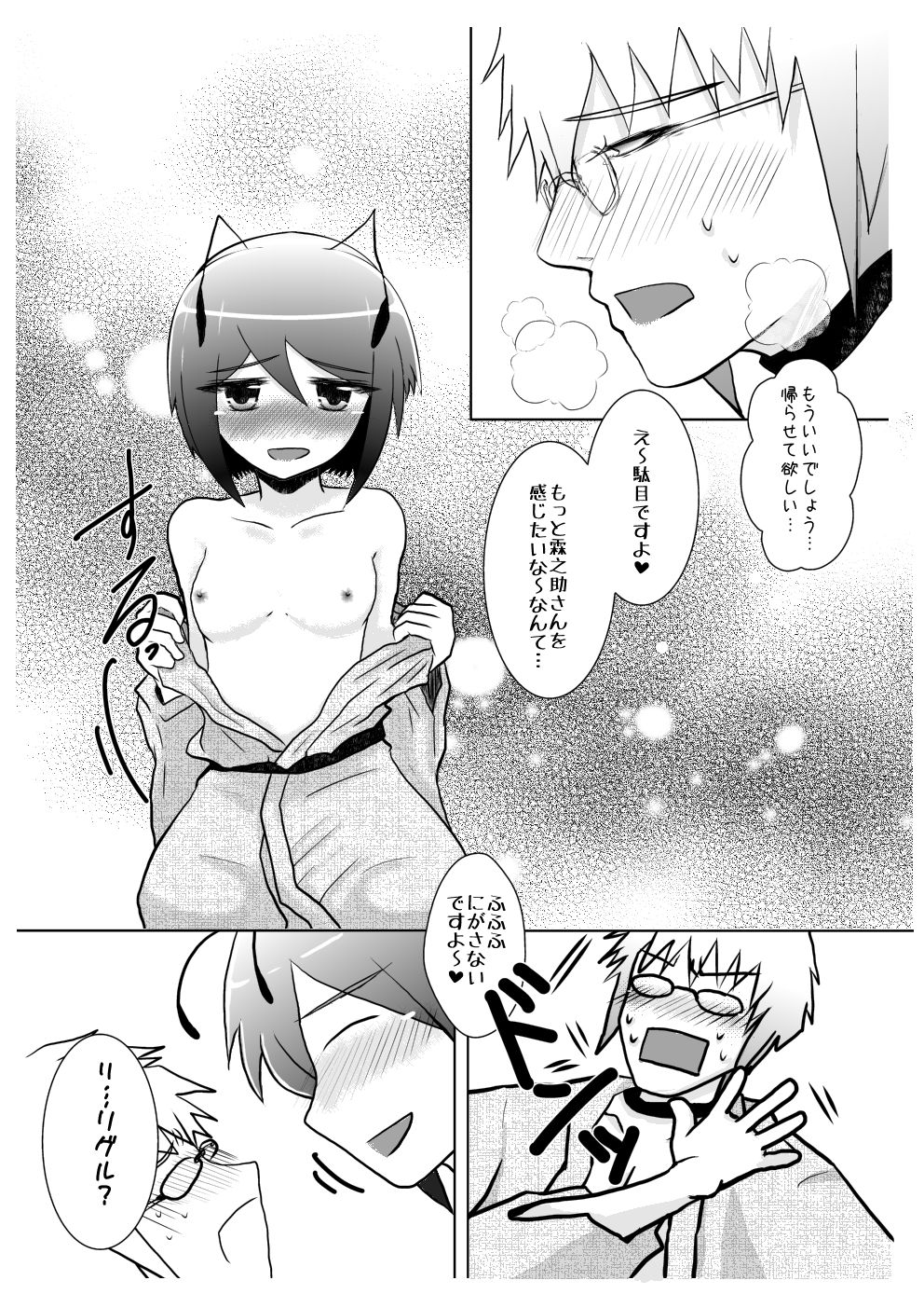 [Hyappo Hissatsu (Nodoka)] Horoyoi Yukata YuuWrig to Icha Love (Touhou Project) [Digital] page 11 full