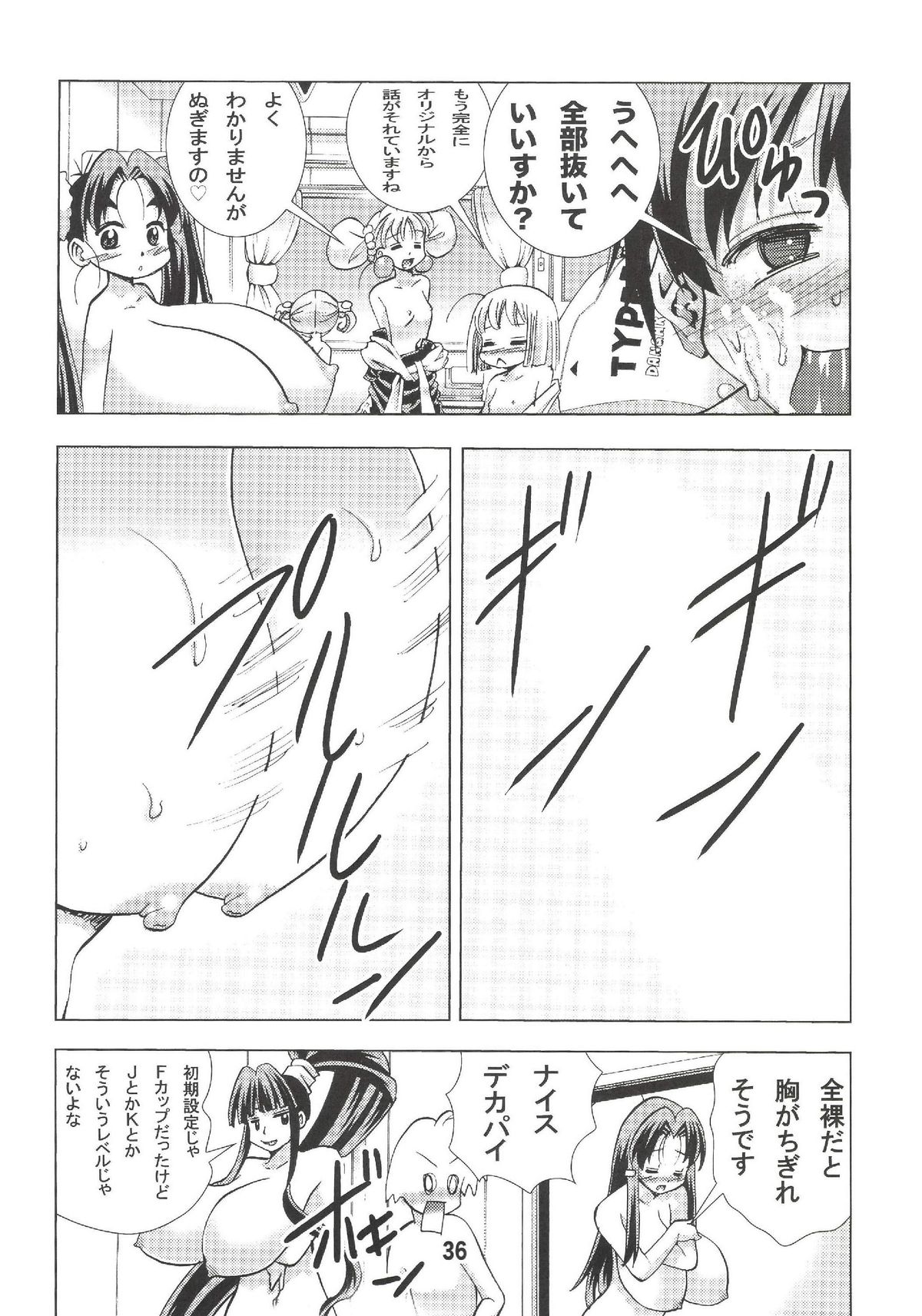 [Matsuyama Seiji] Eiken Makaizou (Eiken) [Digital] page 35 full