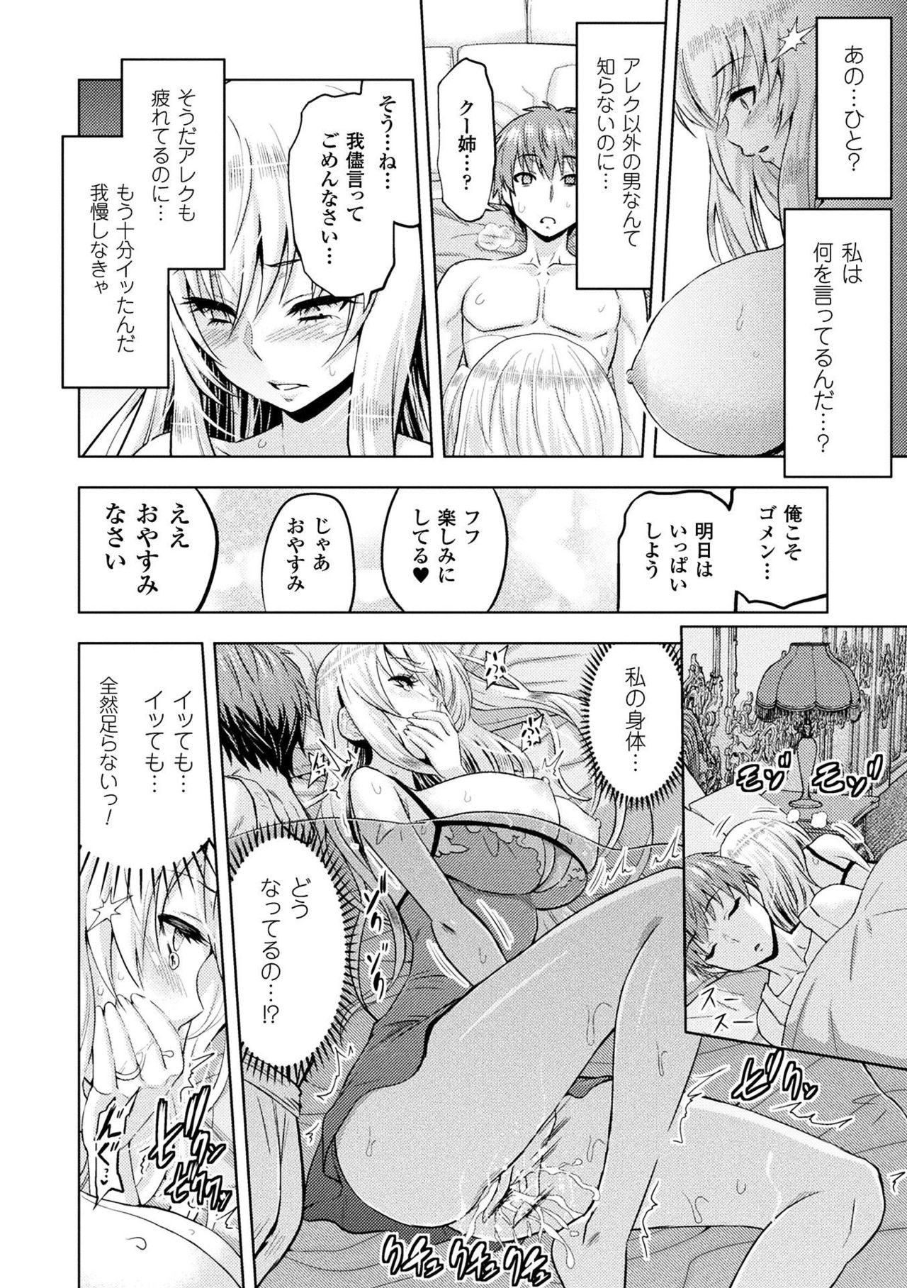 [Yamada Gogogo] ERONA Orc no Inmon ni Okasareta Onna Kishi no Matsuro Ch. 1-6 page 146 full