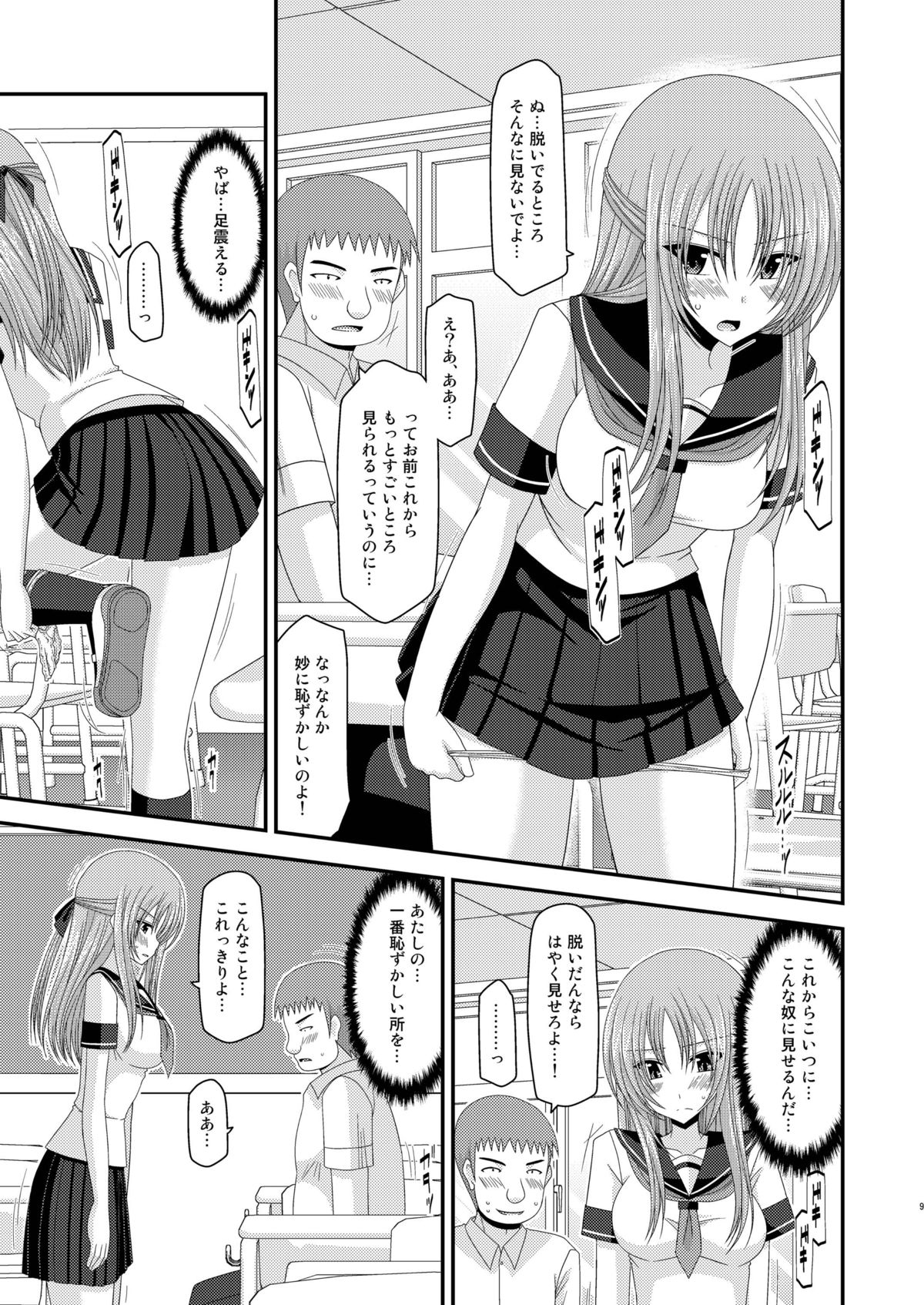 [valssu (Charu)] Roshutsu Shoujo Yuugi Ni Kan [Digital] page 9 full