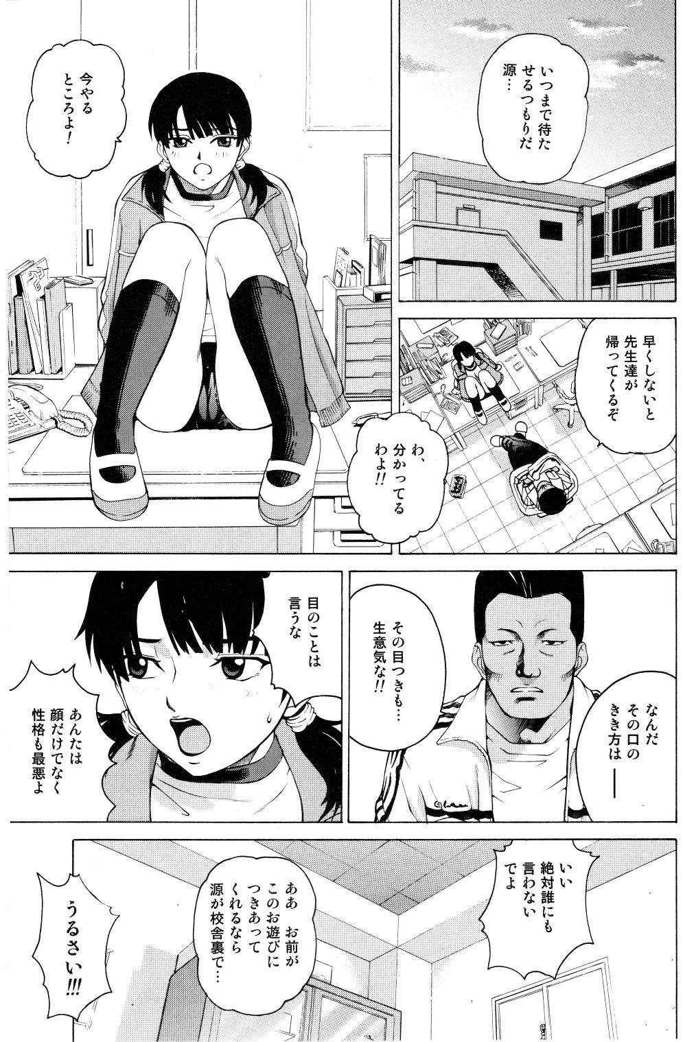 (C69) [Cool Brain (Kitani Sai)] ANGEL PAIN Extra 2 -Bloomer Scatology- page 4 full