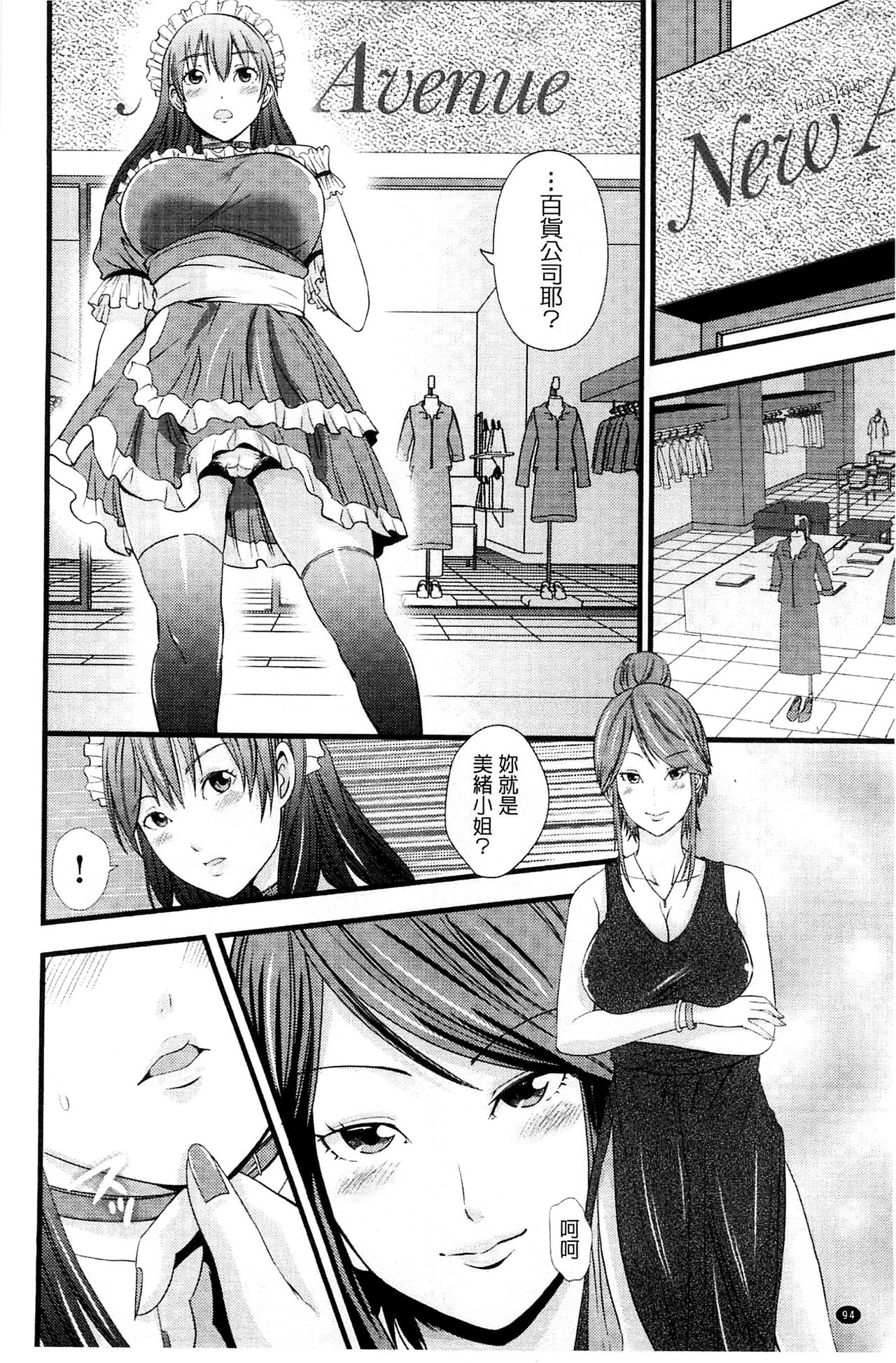 [Akiha@] Kupaa na Dorei Maid | 咕啵滋的奴隸淫女傭 [Chinese] page 97 full