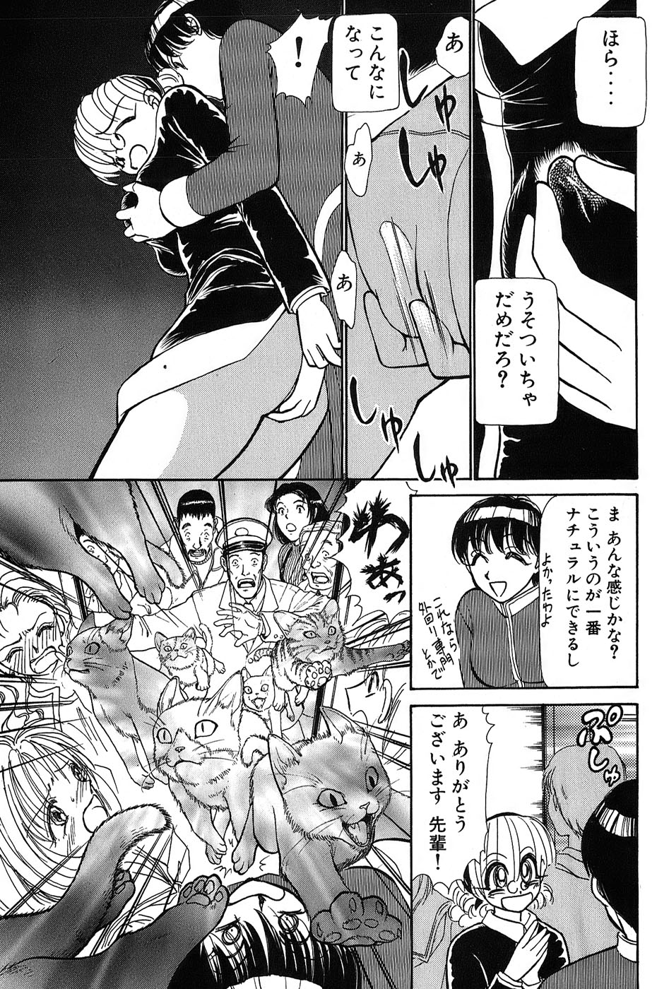 [Ayasaka Mitsune] Ritchan no Kutibiru Vol.03 page 50 full