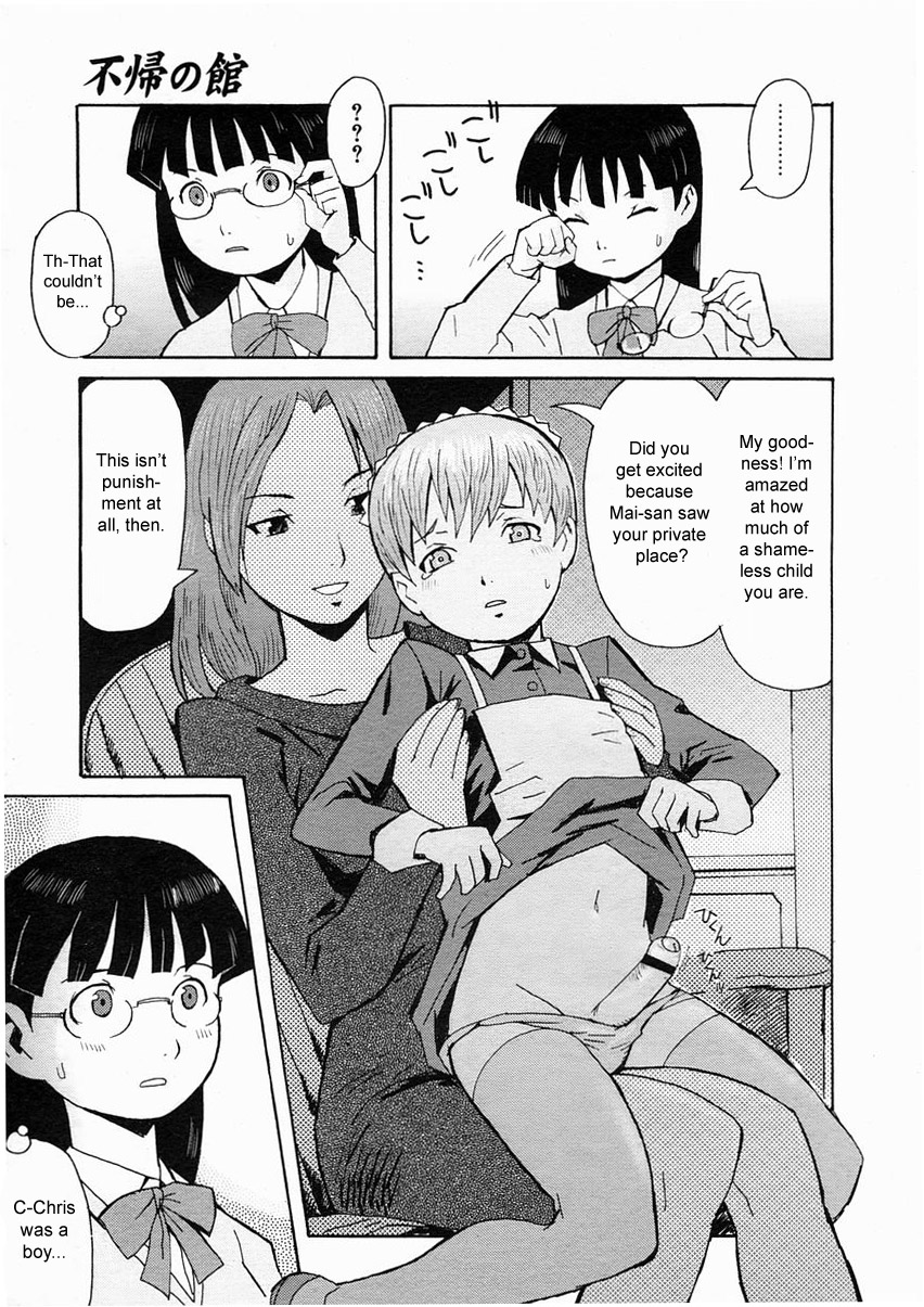 [Kuroiwa Menou] Fuki no Kan | The Mansion of No Return (Comic Megastore H 2005-04) [English] {sirC} page 7 full