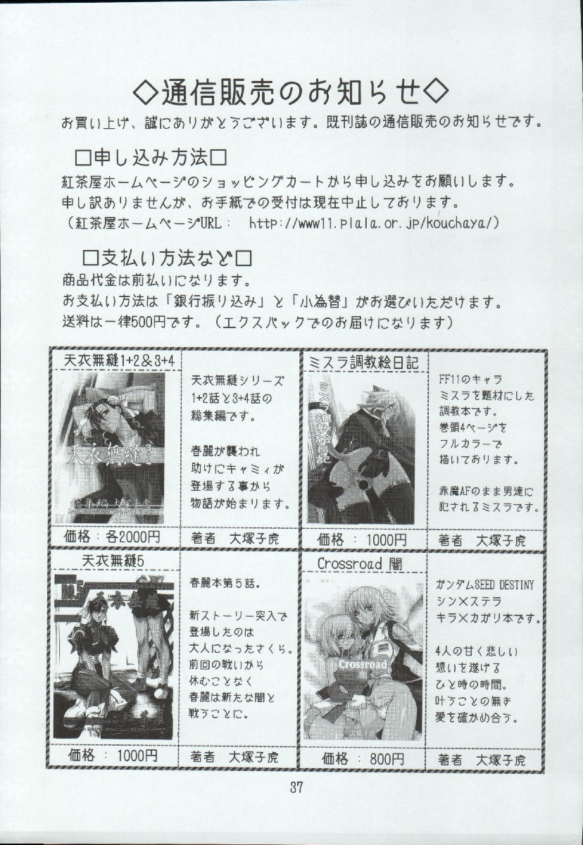 (C68) [Kouchaya (Ootsuka Kotora)] crossroad Hikari (Gundam SEED DESTINY) page 37 full