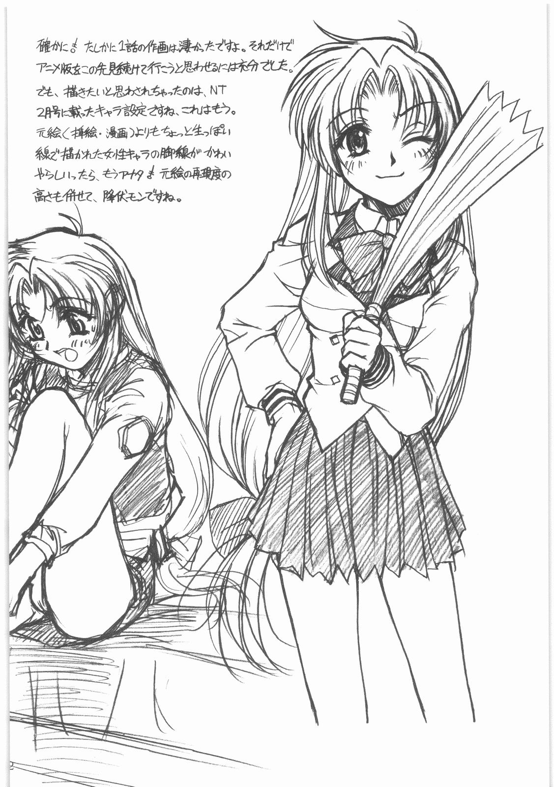 (同人誌)[MEKONGDELTA] MOTOKO__s_FILE_壱 page 21 full