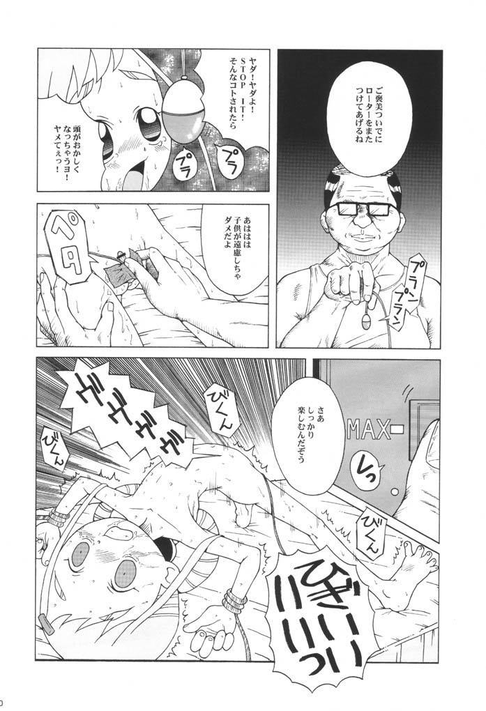 (SC14) [Urakata Honpo (Sink)] Urabambi Vol. 9 - Neat Neat Neat (Ojamajo Doremi) page 19 full