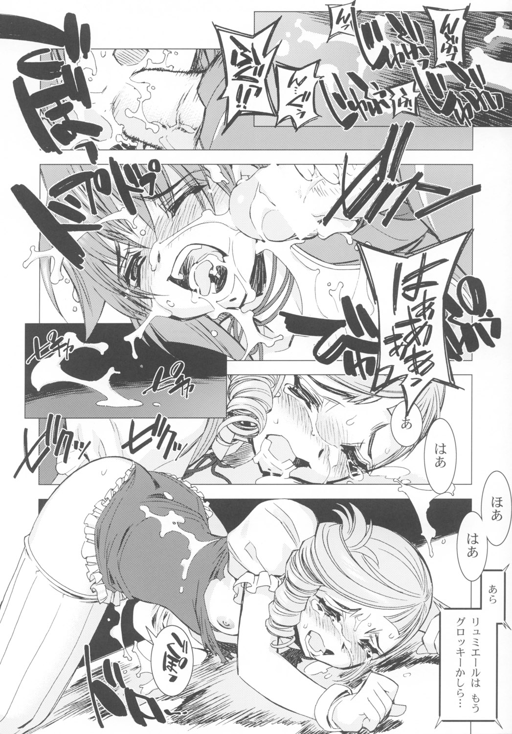 [Kashiwa-ya (Hiyo Hiyo)] Kiddy Grade ABH (Kiddy Grade) page 9 full