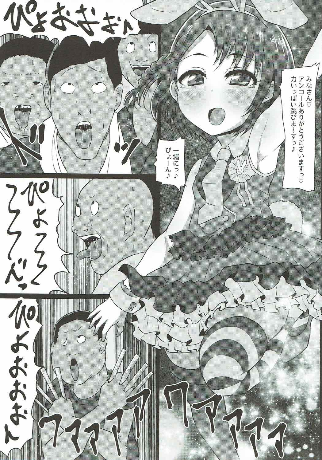 (COMIC1☆12) [Threshold (Exeter)] Chie to Kaoru no Oshigoto Kudasa~i (THE IDOLM@STER CINDERELLA GIRLS) page 3 full