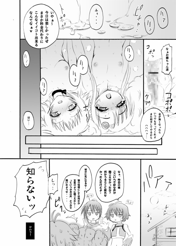 Obssessed with Tales (Abyss - Destiny - Eternia) page 60 full