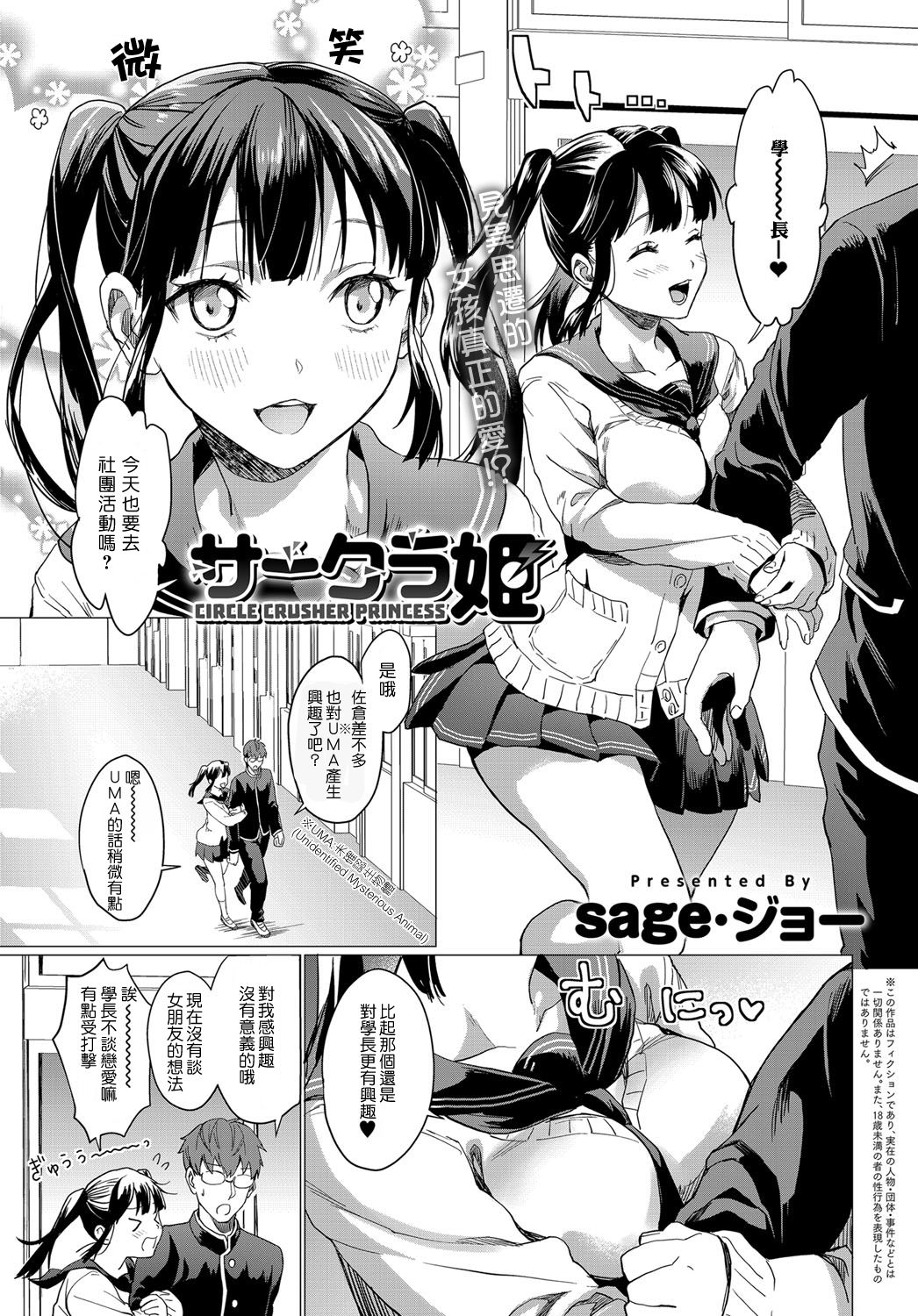 [sage joh] Sakurahime (COMIC Anthurium 2017-12) [Chinese] [sayake個人漢化] [Digital] page 2 full