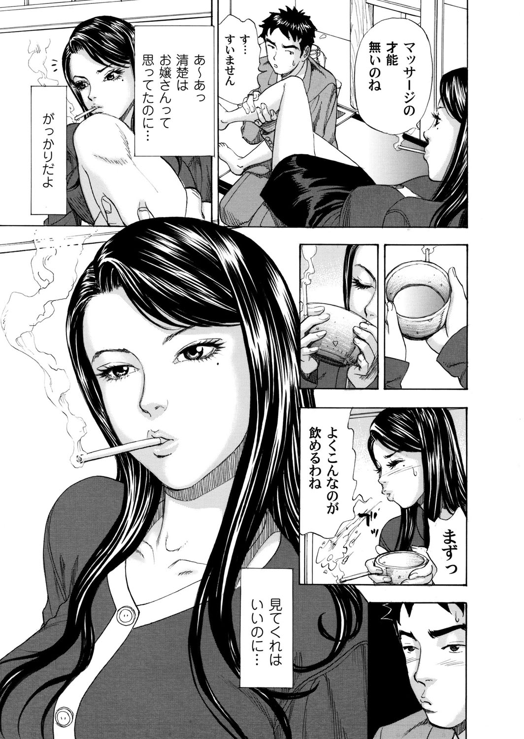 COMIC Magnum Vol. 35 page 126 full