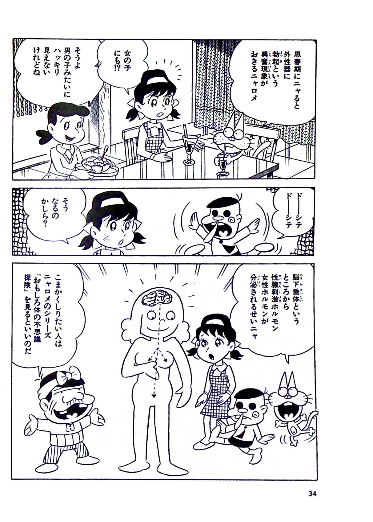 Nyarome's Fun Sexual Education Classroom page 40 full