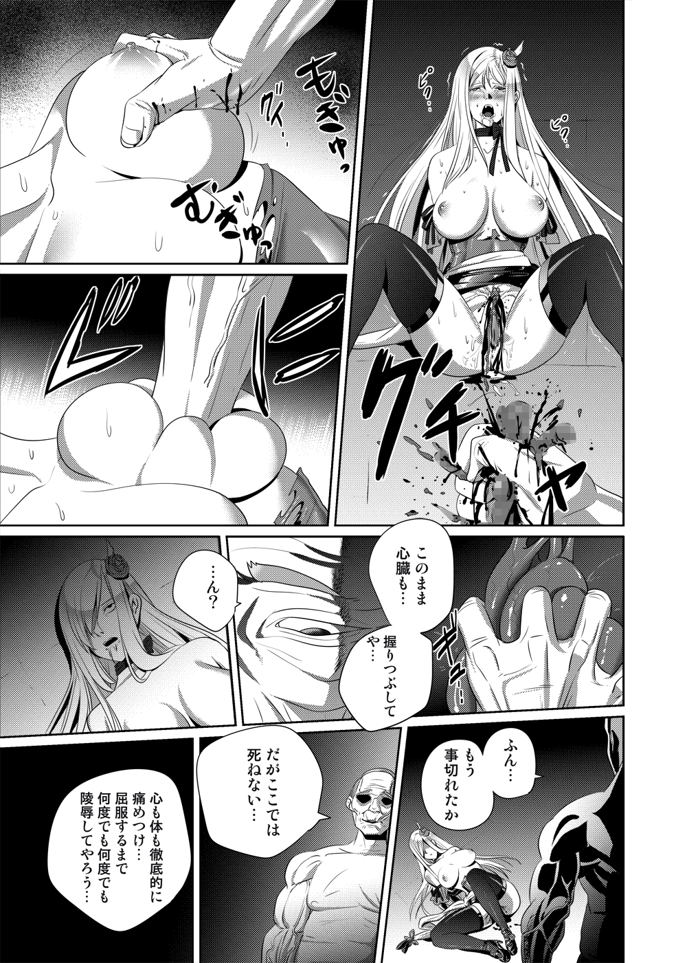 [SS-BRAIN] Nightmare Princess [Digital] page 36 full