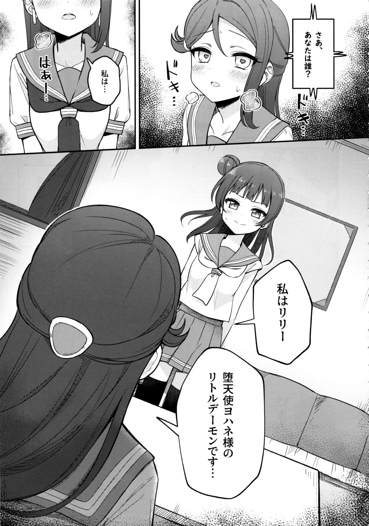 (C96) [Deadnoodles] [ASMR] Lily Saimin Shoukan (Love Live! Sunshine!!) page 10 full