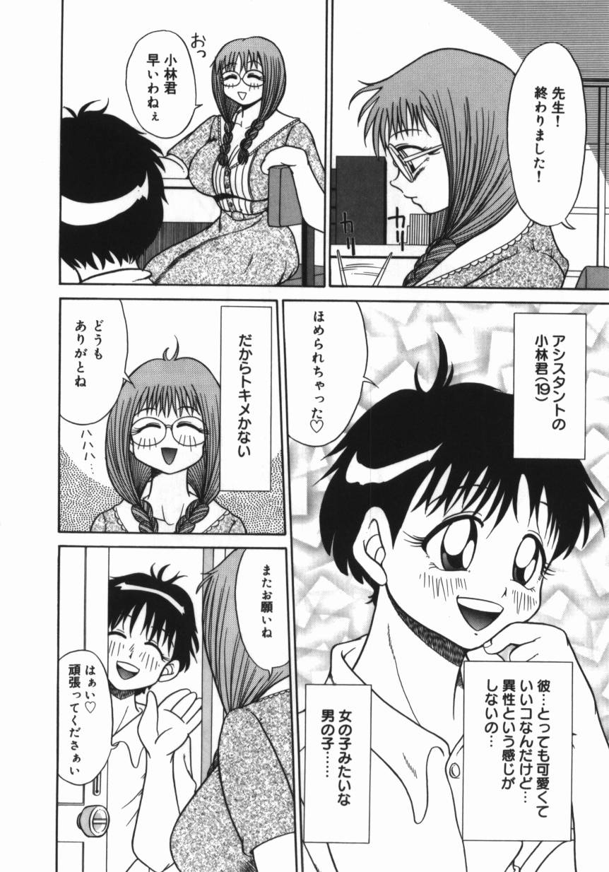[Nagisa Sanagi] Imouto -Motomeau Kizuna- page 30 full