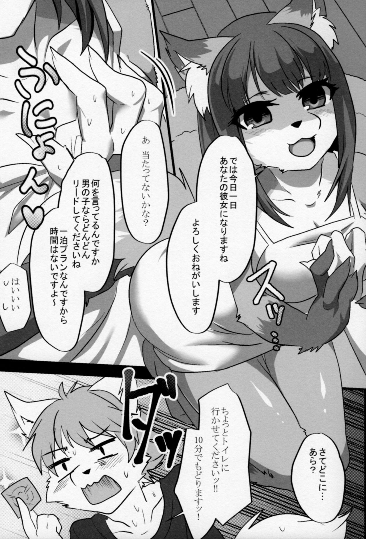 (C90) [Kimuchi-tei (Various)] Kitsunee-san page 14 full