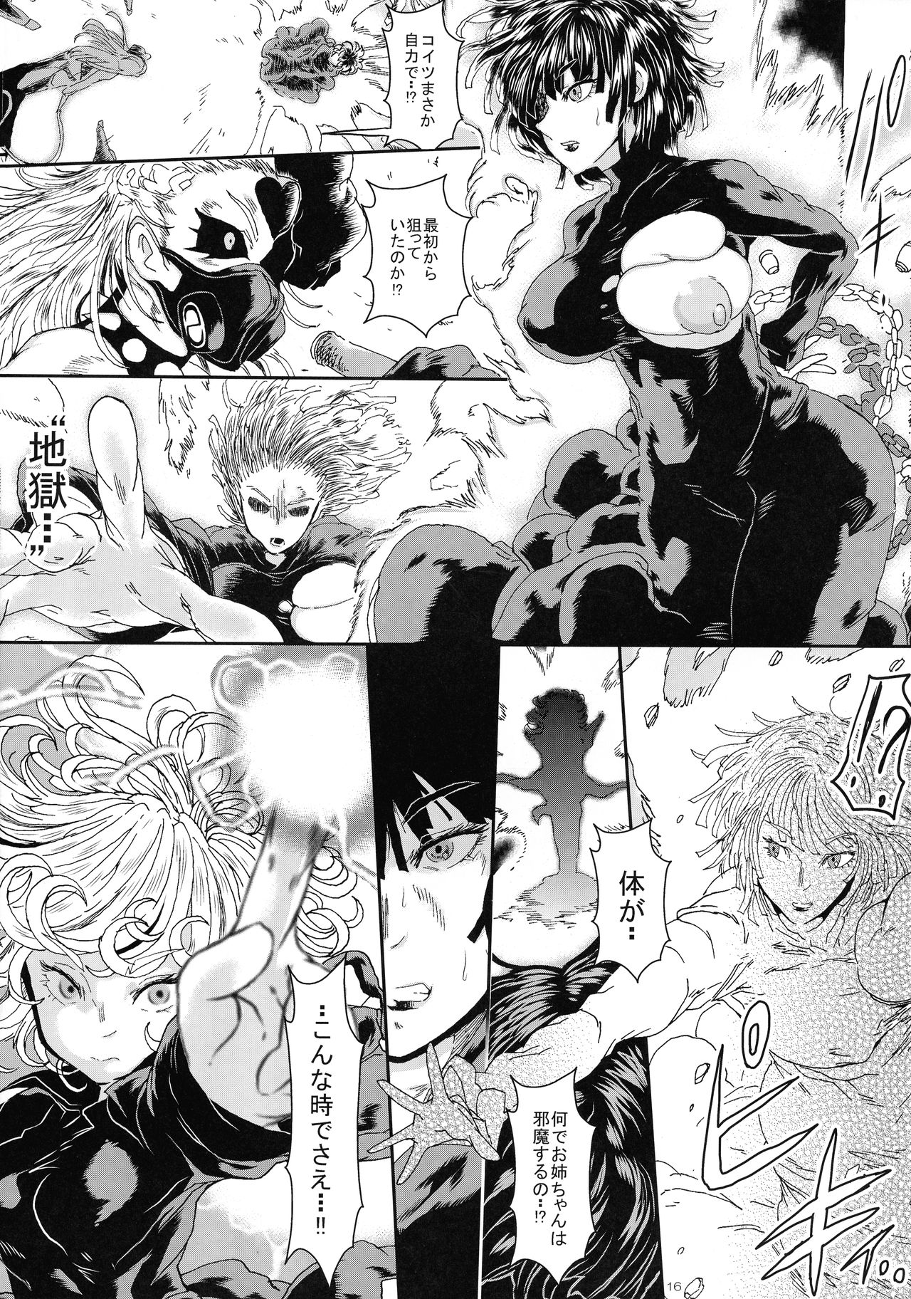 (C97) [Yuzuponz (Sakokichi)] IN RAN-WOMEN2 Kaijin Do-S ni Haiboku Shita Shimai (One Punch Man) page 16 full