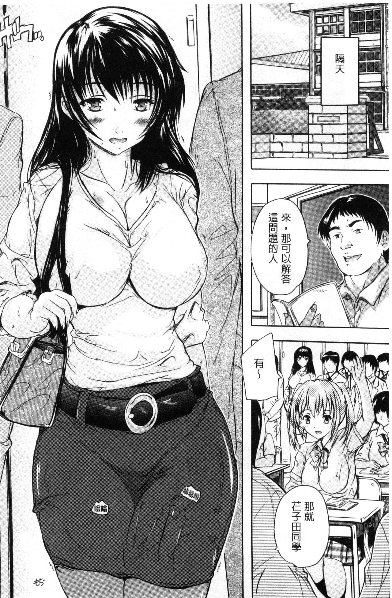 [Natsuka Q-Ya] Chichidorei [Chinese] page 40 full