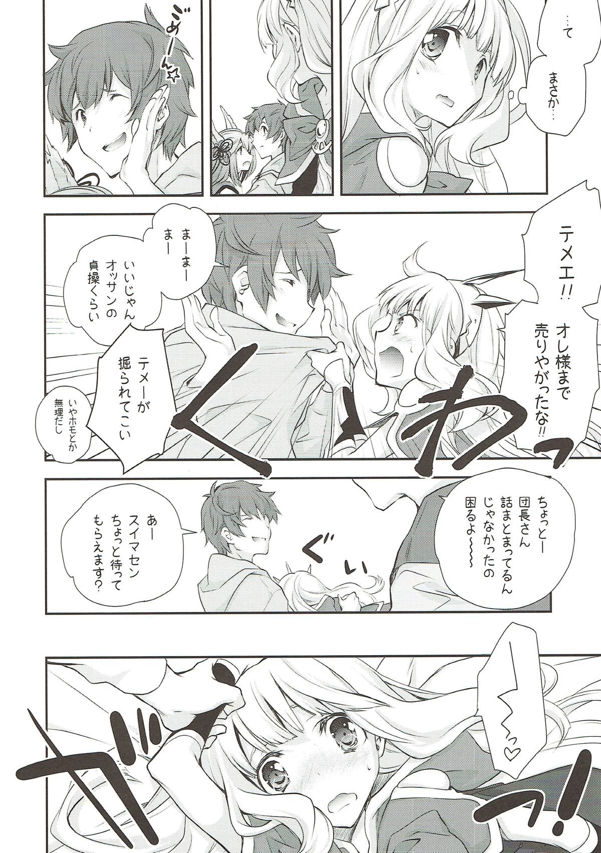 (SC2015 Autumn) [Kyougetsutei (Miyashita Miki)] GB-BREAKOUT (Granblue Fantasy) page 4 full