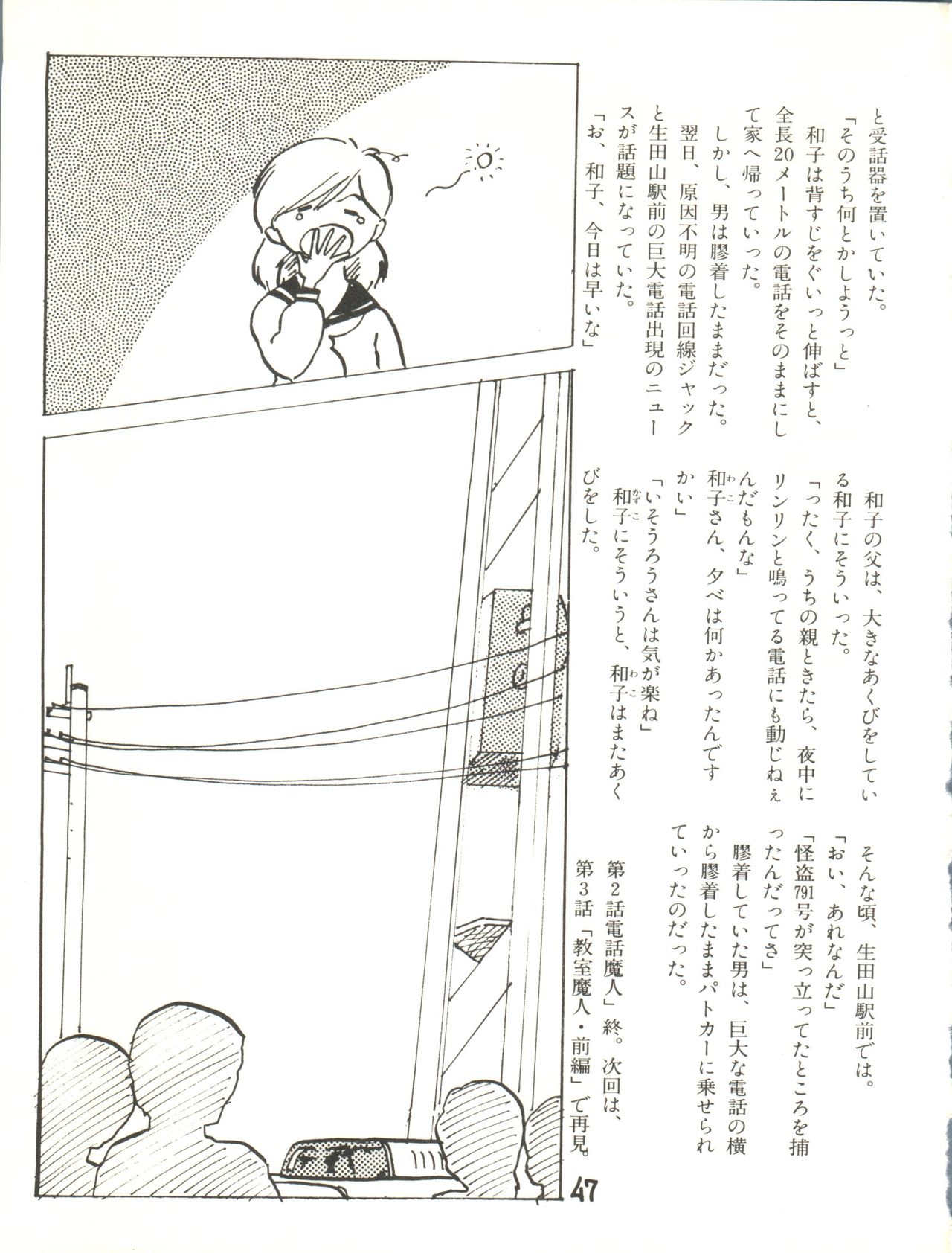 (C31) [Studio Awake (Various)] XSEED Vol. 2 page 49 full