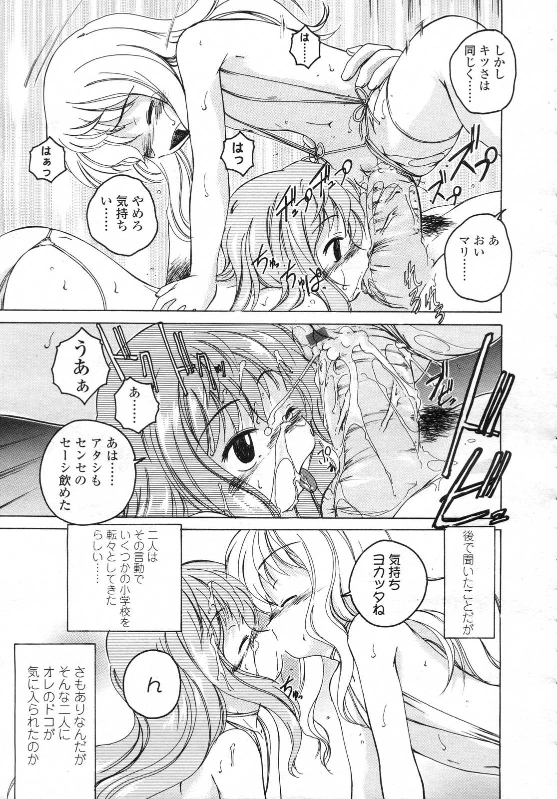 Comic LO 2006-12 Vol. 33 page 53 full