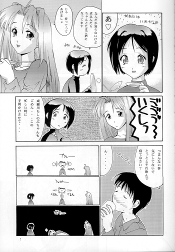 (C56) [Hellabunna (Iruma Kamiri)] Love Hena 1 (Love Hina) - page 6