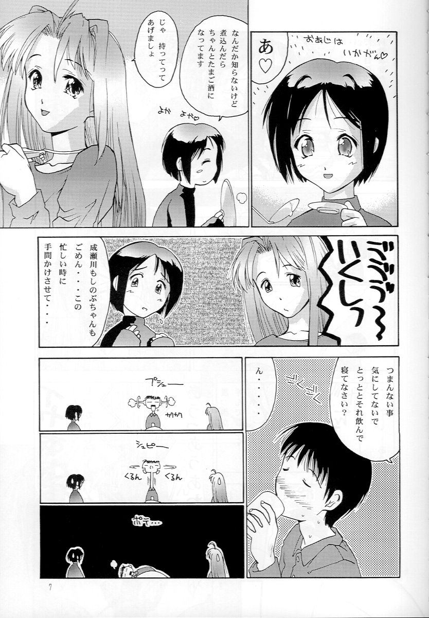 (C56) [Hellabunna (Iruma Kamiri)] Love Hena 1 (Love Hina) page 6 full