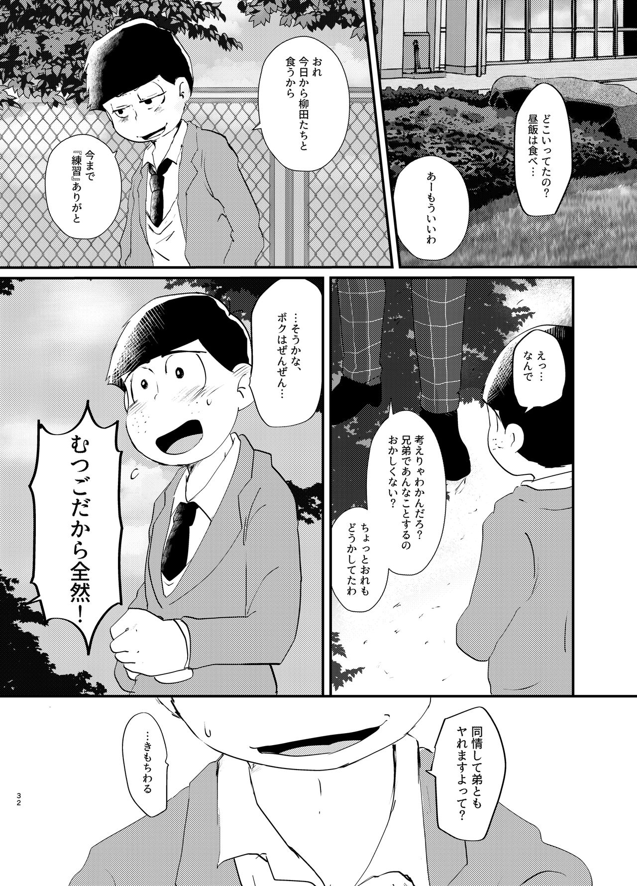 [Shirudaku! (Shuru)] Daydreaming Heroes (Osomatsu-san) [Digital] page 31 full