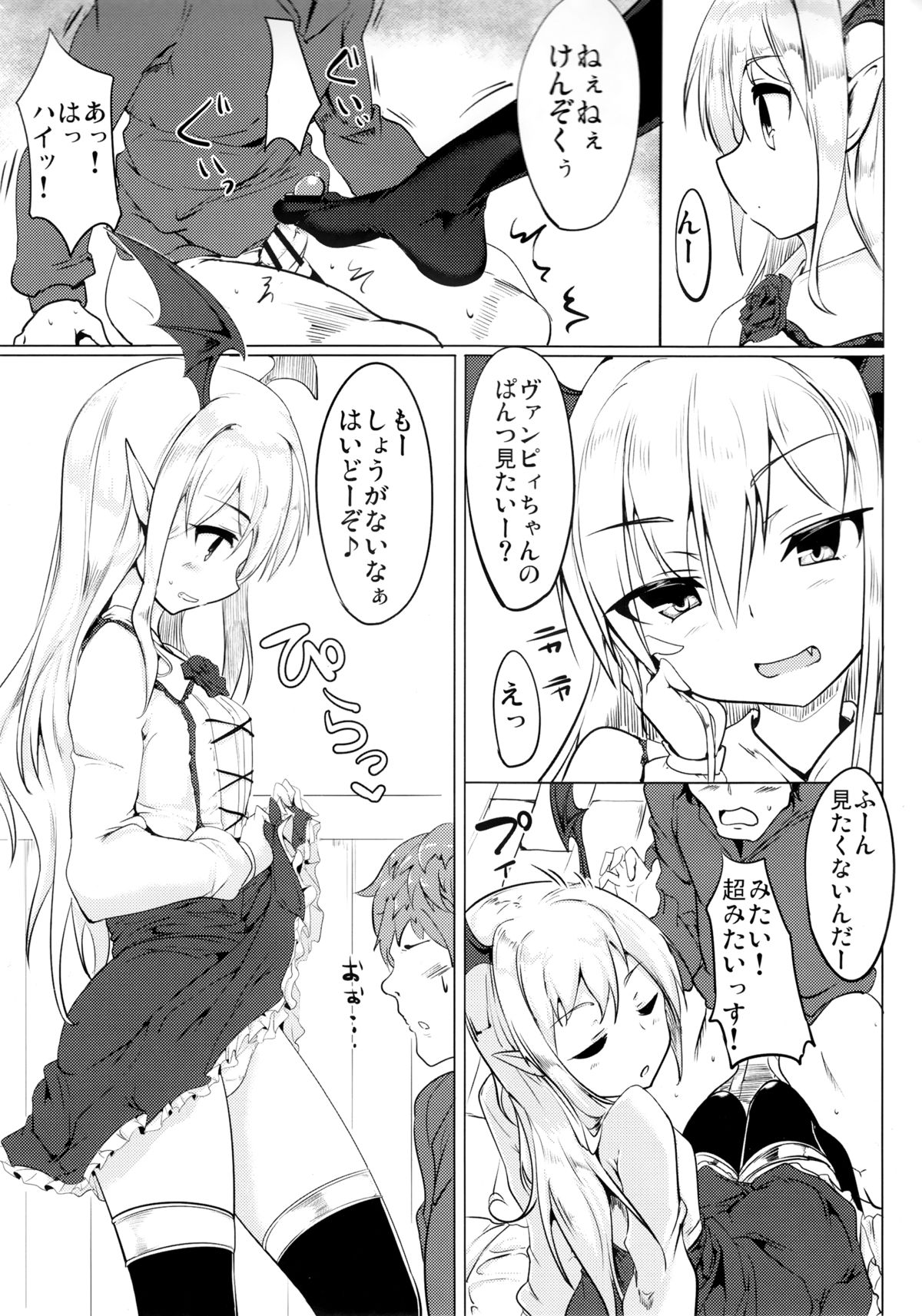 (C89) [Hisagoya (Momio)] Selfish Royal (Granblue Fantasy) page 10 full