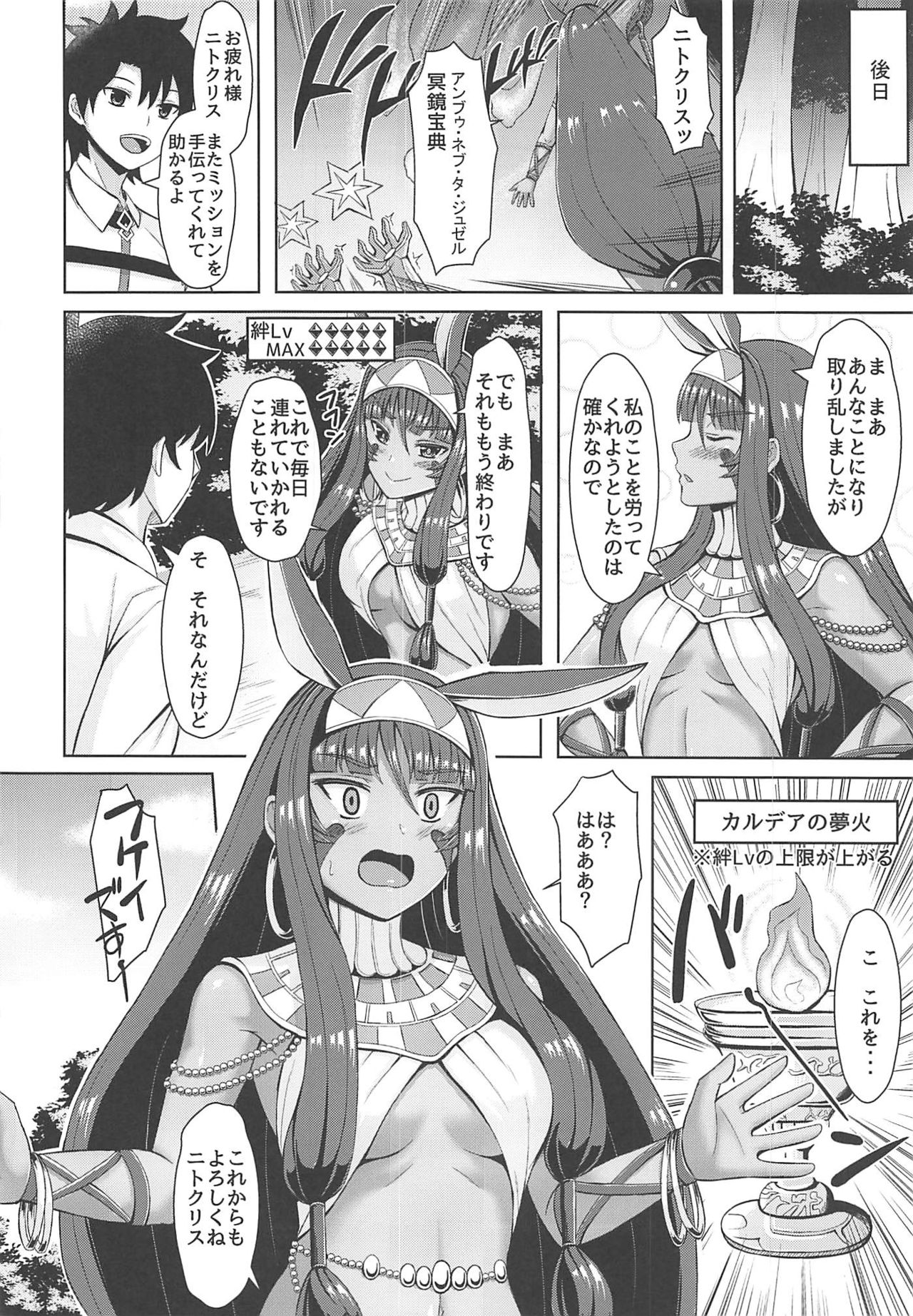 (SC2019 Autumn) [Kado Room (pacchu)] Nitocris wa Iyasaretai (Fate/Grand Order) page 27 full