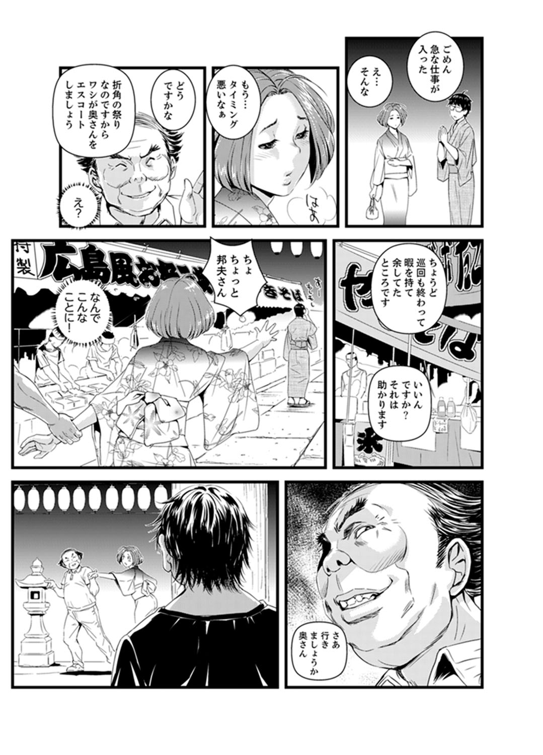 [Sisei Tokei] Okumadezu ppori! Uzuku Hitozuma ~ a~a ~tsu, Kon Nani Iku no Hajimete… [Kanzenban] page 71 full