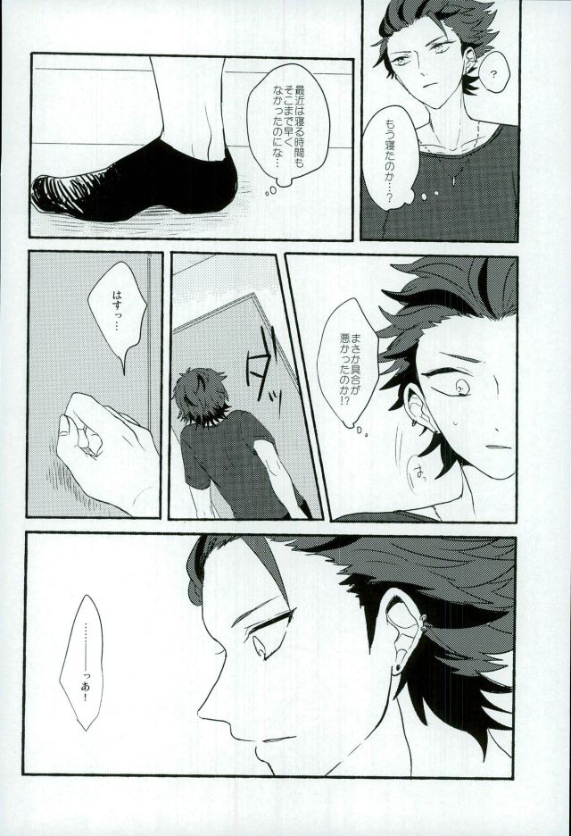 (brilliant days 3) [amuamu (Chimu)] Bokura no Naisho no (Ensemble Stars!) page 15 full