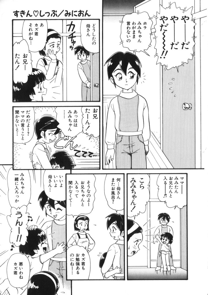 [Anthology] Yousei Nikki No. 6 page 13 full