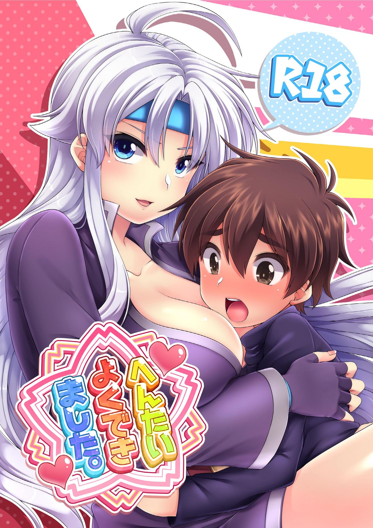 [Murasakiiro Orange] Hentai Yoku Dekimashita. (Puyo Puyo) [Digital] page 1 full