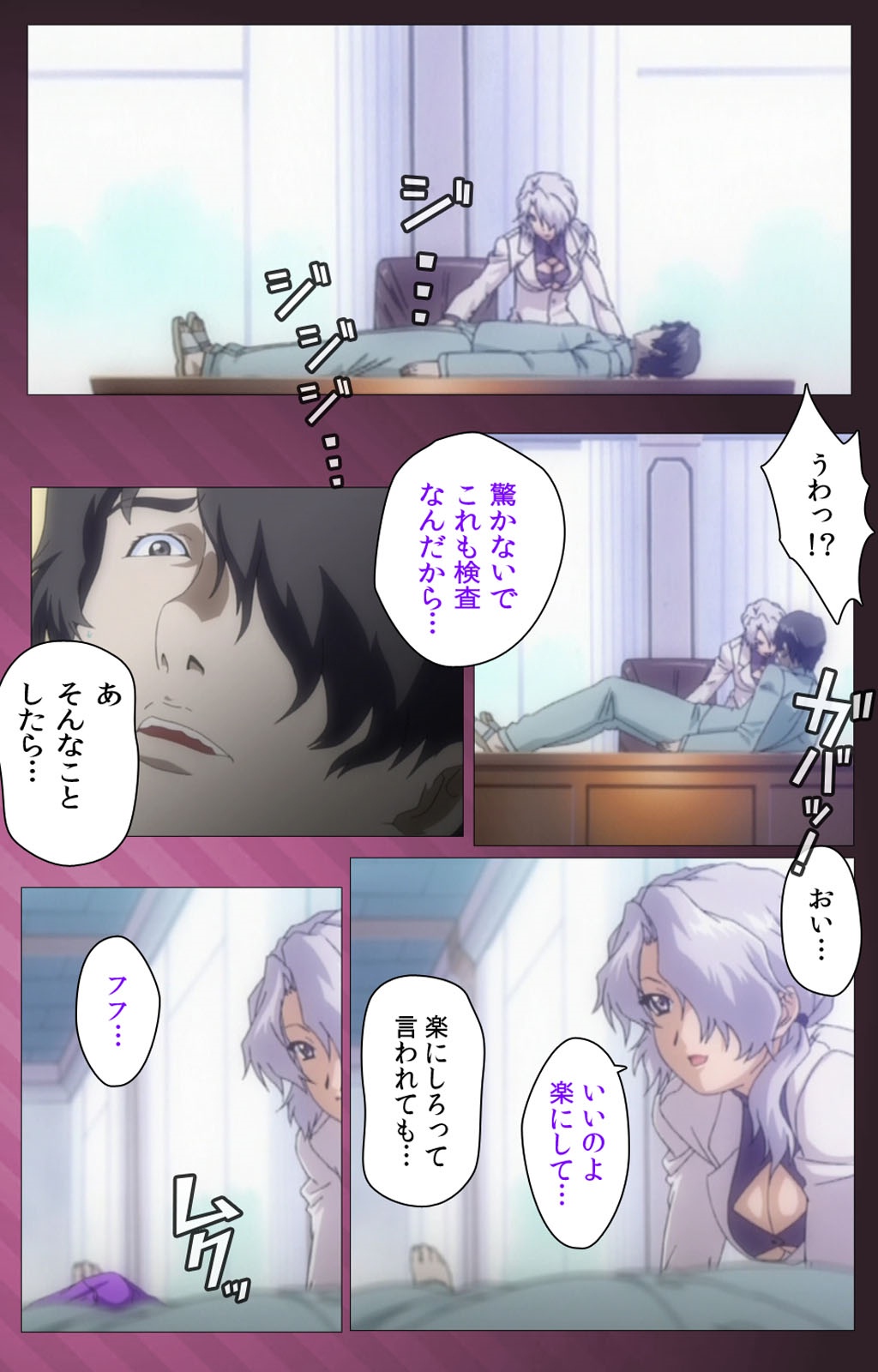 [Mink] [Full Color Seijin Han] Yakin Byoutou・San Experiment.2 Complete Ban [Digital] page 8 full