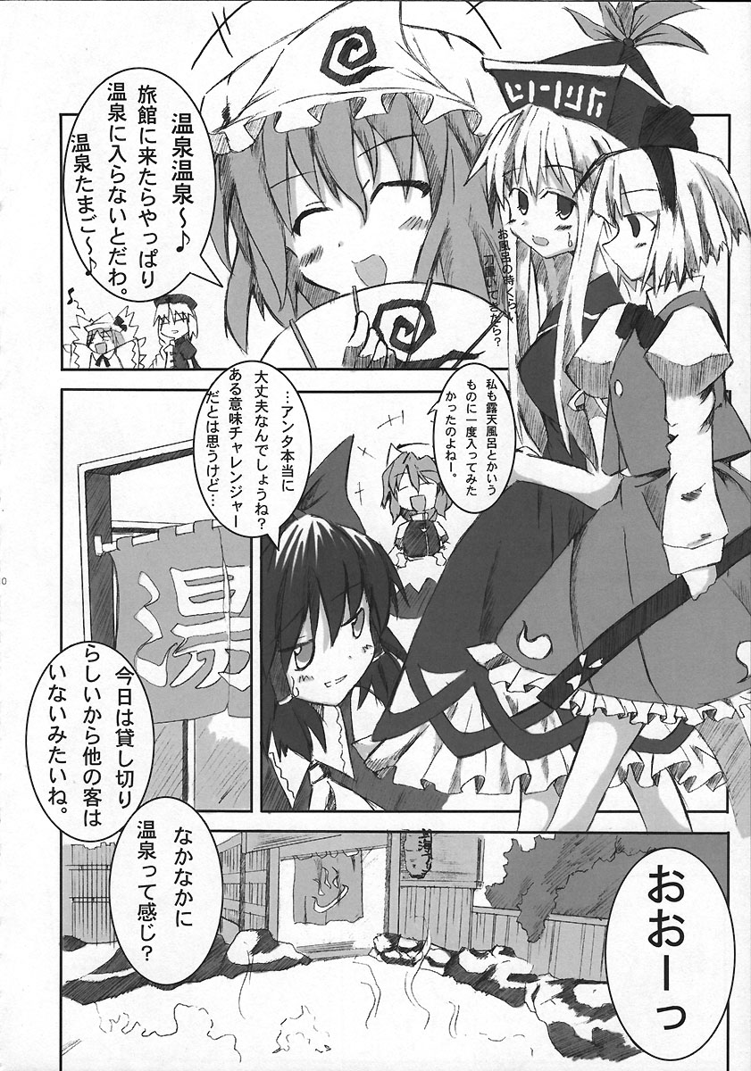 (Reitaisai 2) [Meikyoushisui (Kurouso)] Kyuusei Alcohol Chuugoku! (Touhou Project) page 9 full