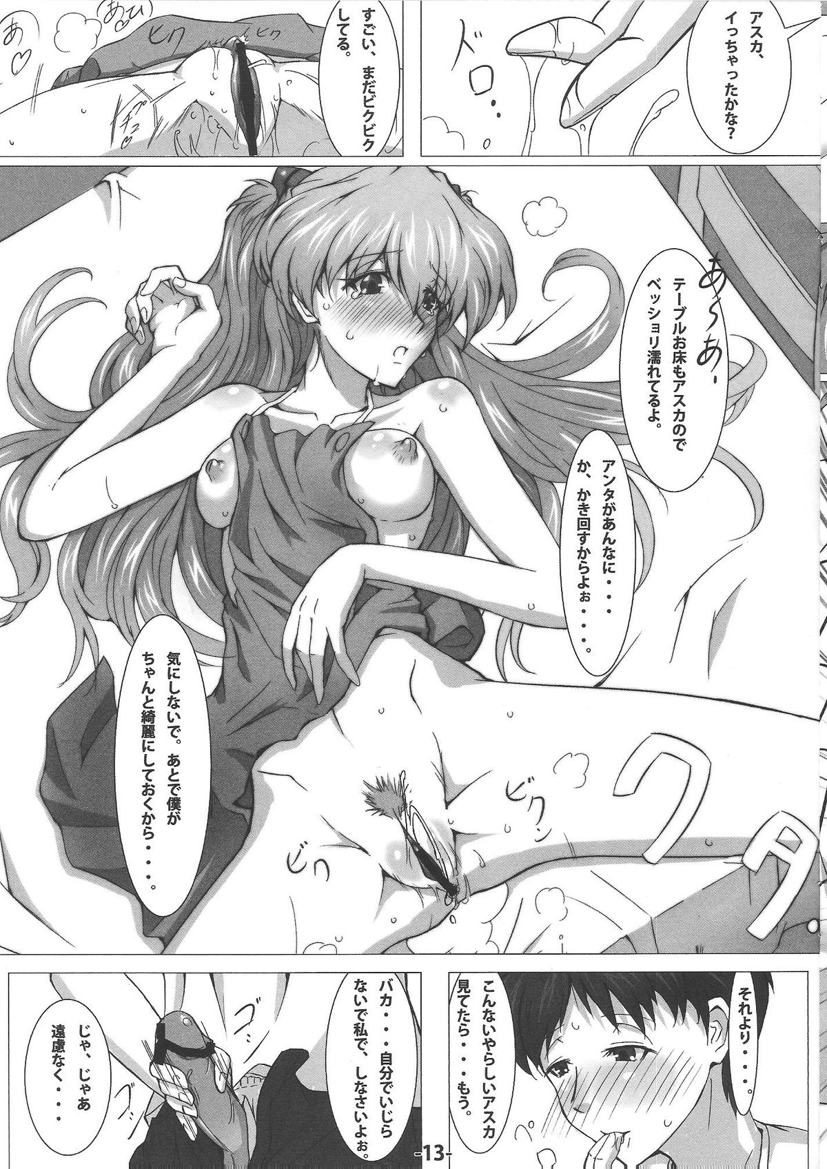 (C81) [Kedamonoya san (Makka na Kedamono)] Synchro Rate 200% !! (Neon Genesis Evangelion) page 14 full