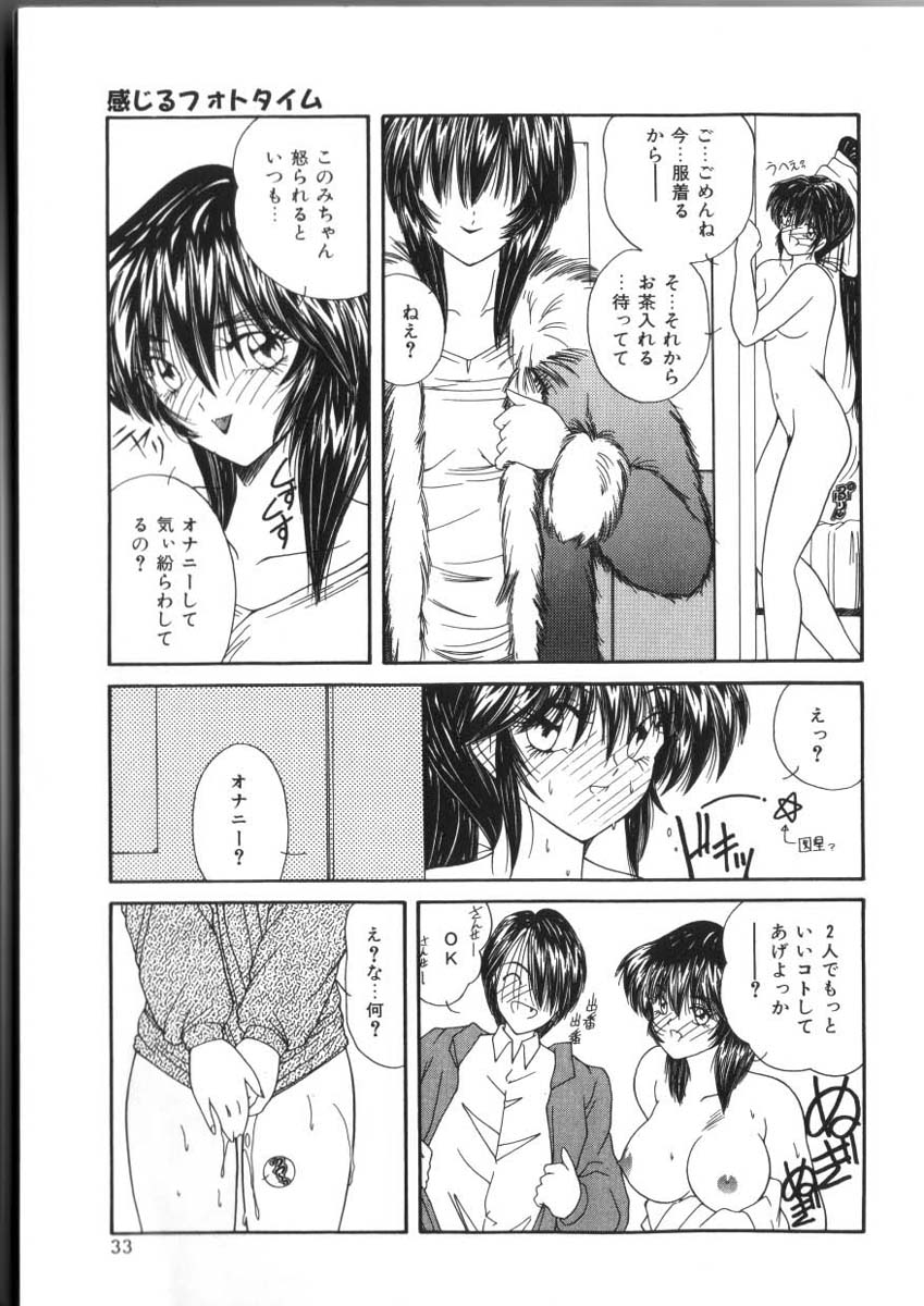 [Sasaki Mizuki] Pheromone Girl [Incomplete] page 33 full