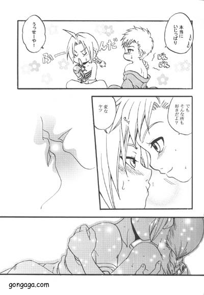 [LAZIES (Hazuki Ryo)] Boku no Kachi (Fullmetal Alchemist) page 11 full