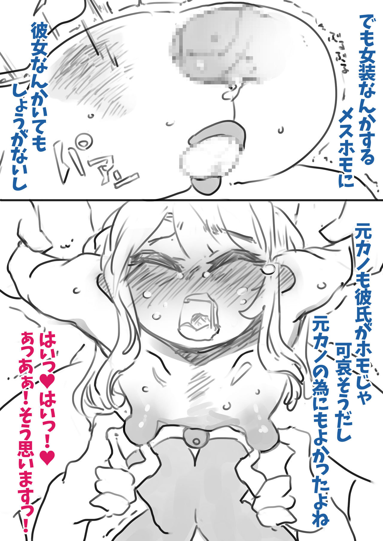 [SWEETTABOO (ryokutya)] Chouki Kankin Mesu-ka Choukyou page 25 full
