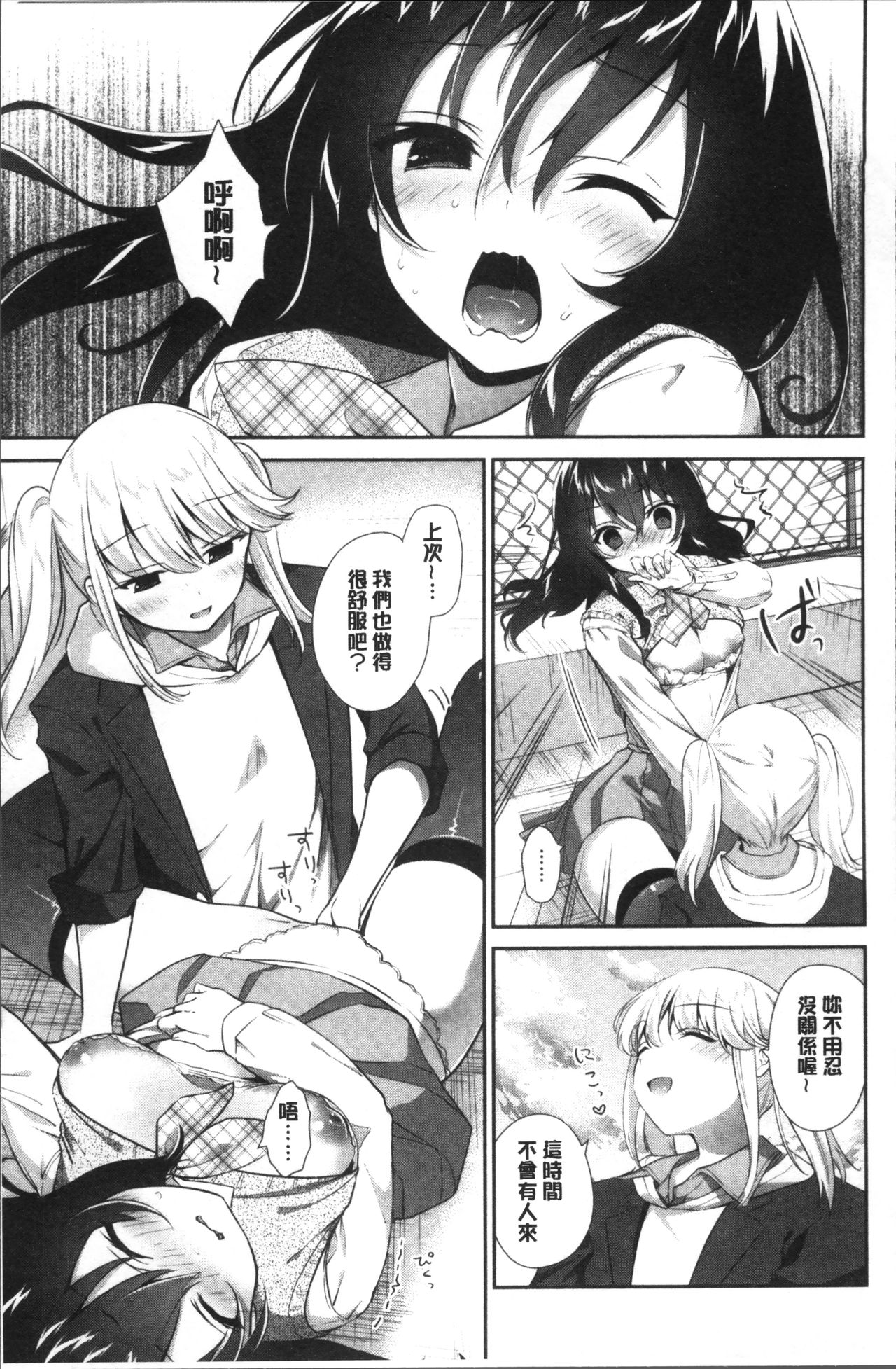 [Amanagi Seiji] Yuri Iro no Hibi | 百合色的日常 [Chinese] page 55 full