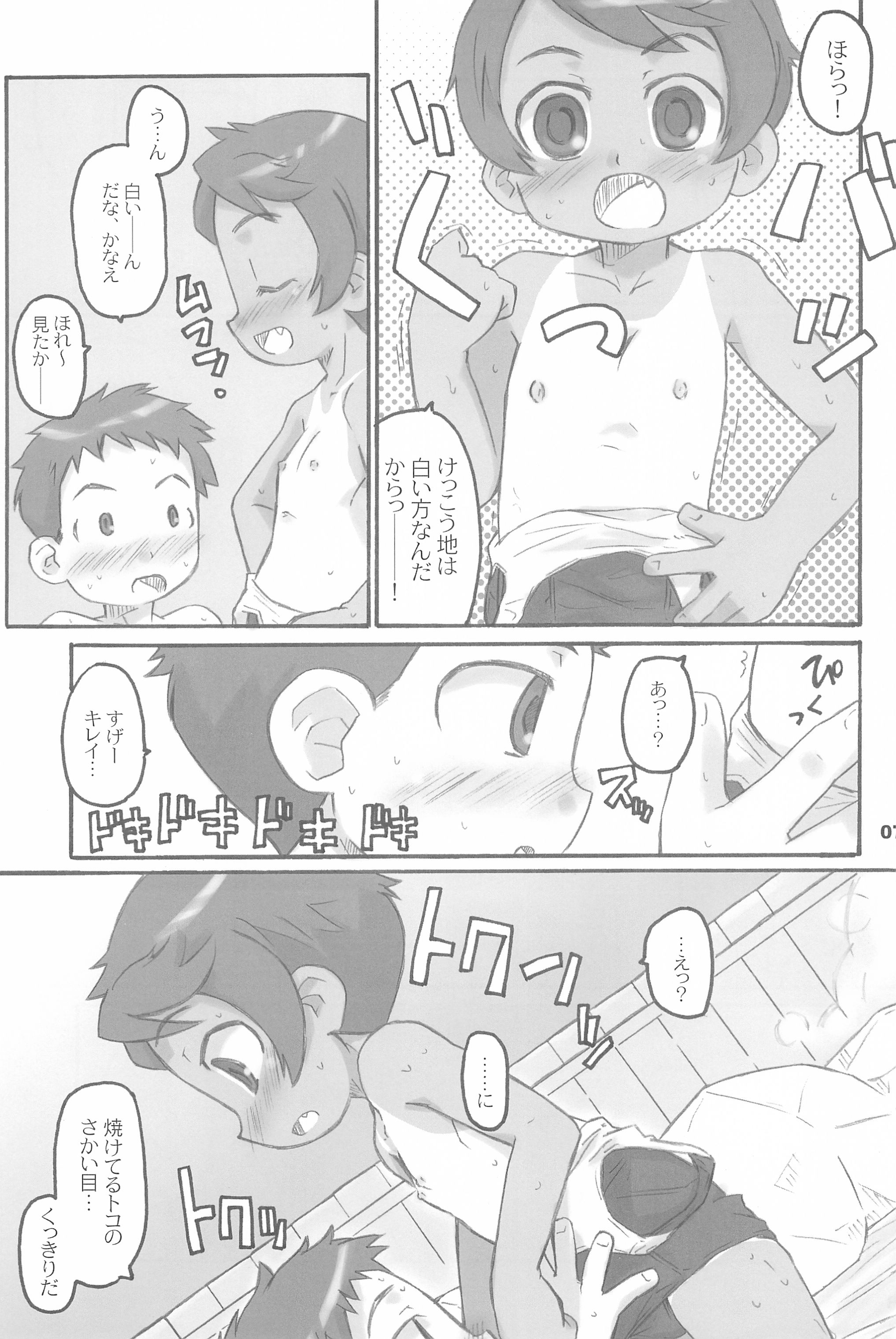 (COMITIA76) [Shimoboard (Shimosan)] Sukumizu Hiyakeato-zoku page 7 full