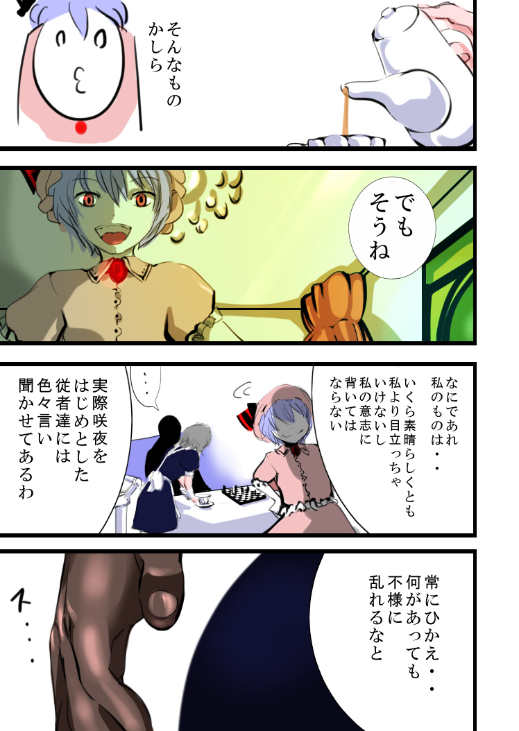 [Freeze World (jaja)] Yoru ni Saku Hana (Touhou Project) [Digital] page 9 full