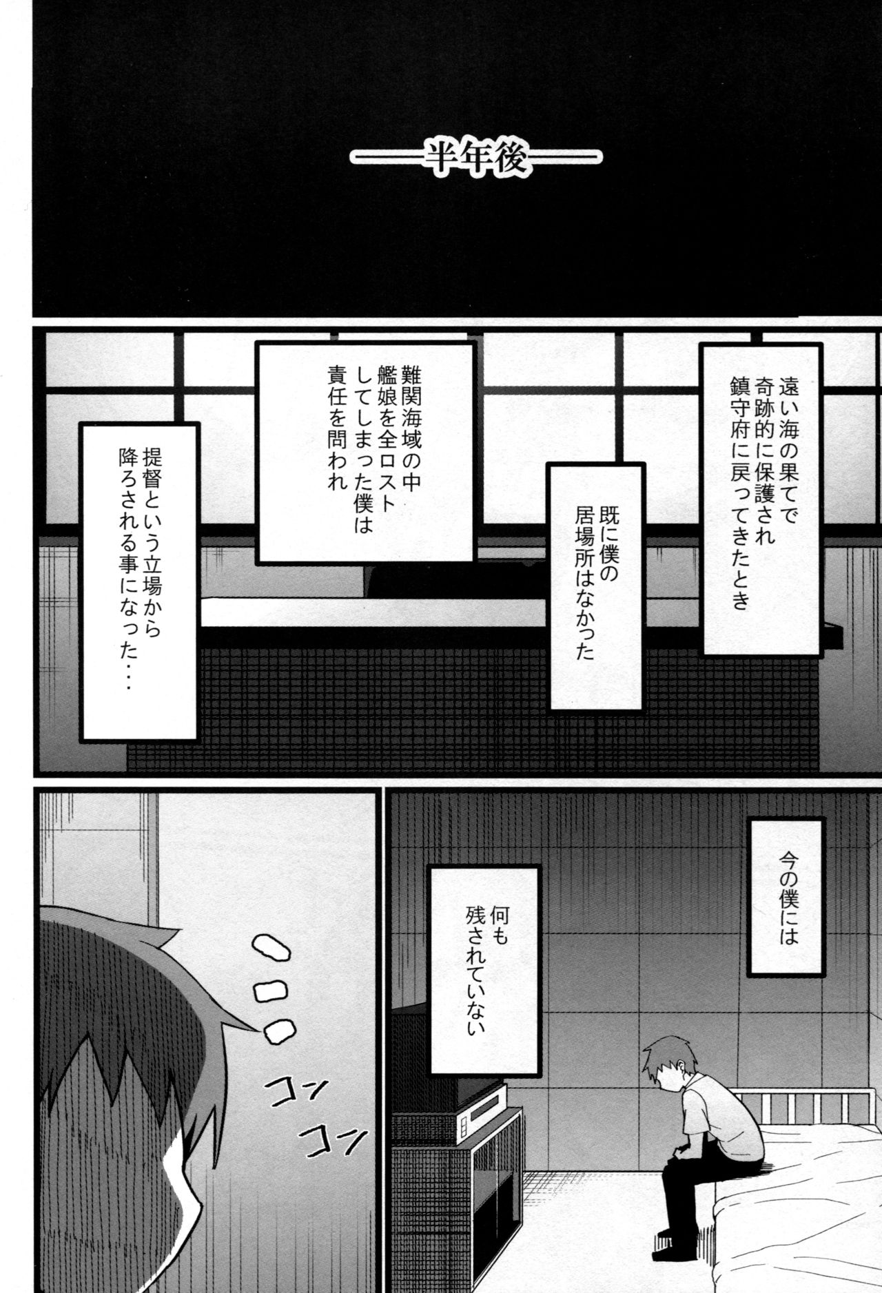 (C91) [Hukidamari (Hukidamari)] Nagato Kaishuu (Kantai Collection -KanColle-) page 23 full