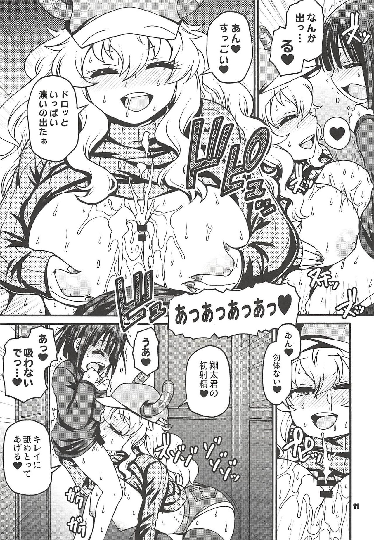 (C93) [CELLULOID-ACME (Chiba Toshirou)] Maybe He'll Know (Kobayashi-san-chi no Maid Dragon) page 10 full
