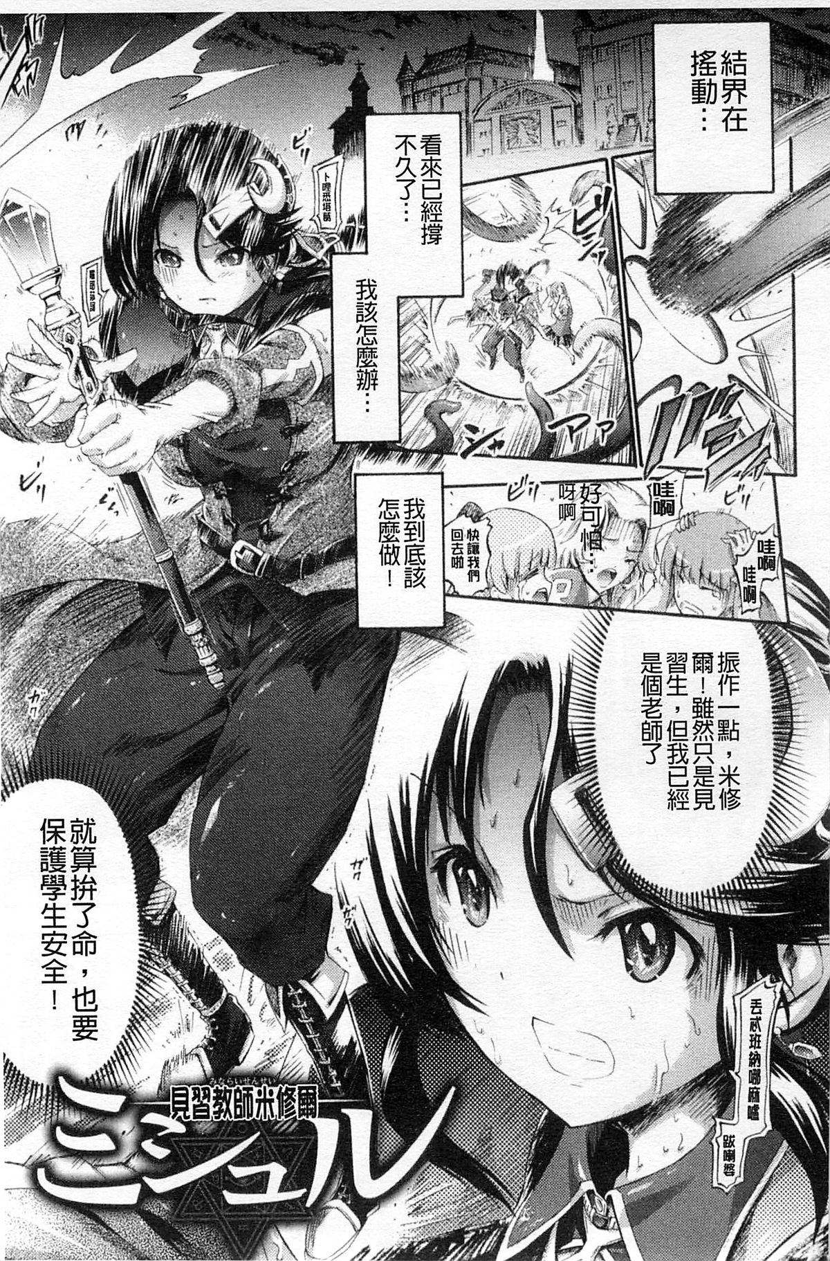 [Horitomo] Tentacle Play [Chinese] page 48 full